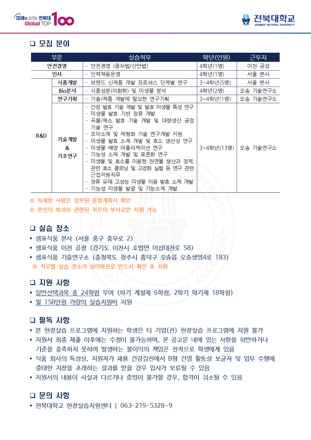 안내문2