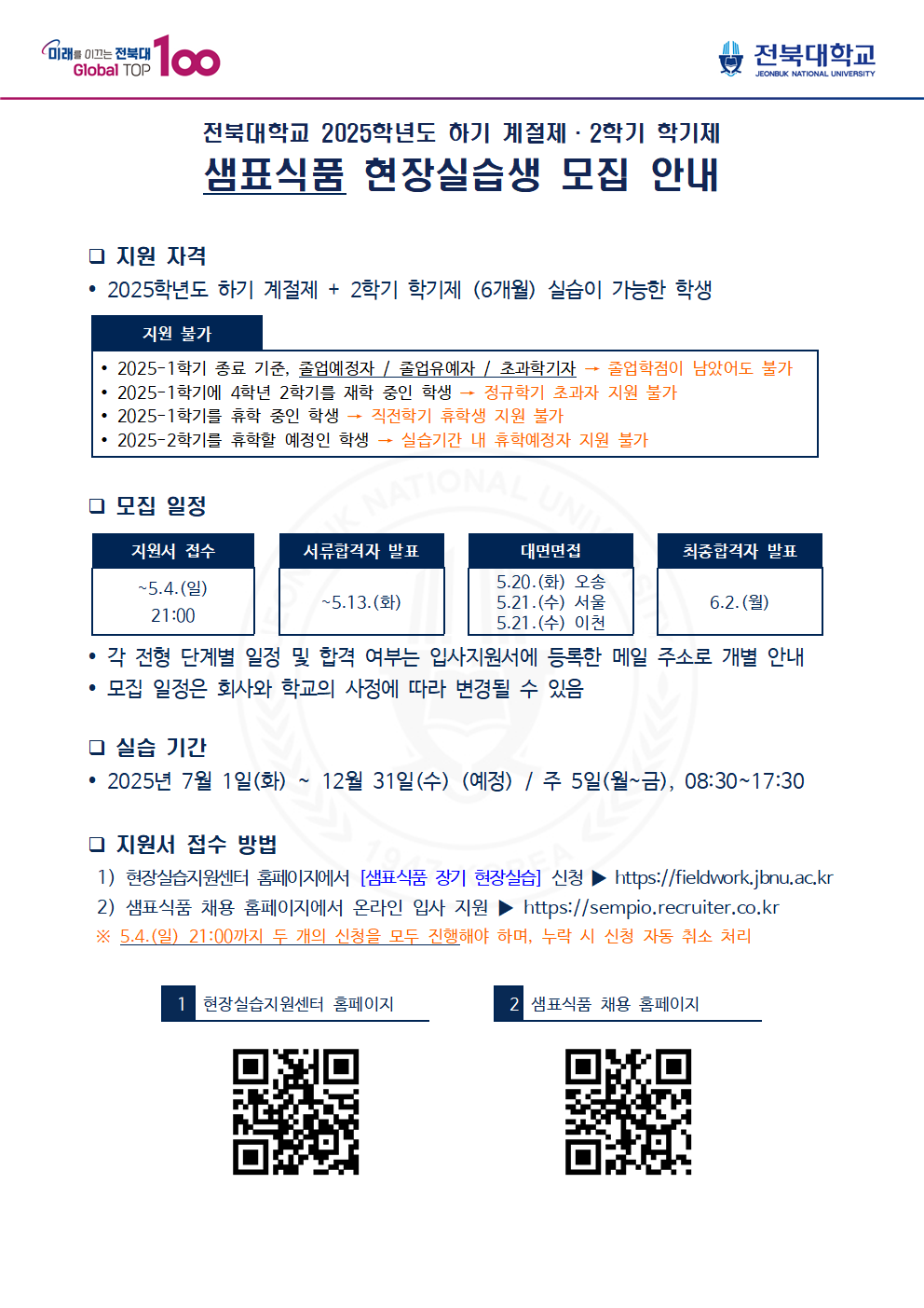 안내문1