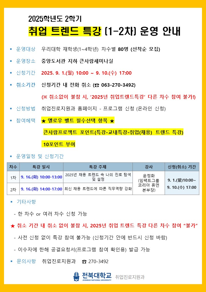 특강