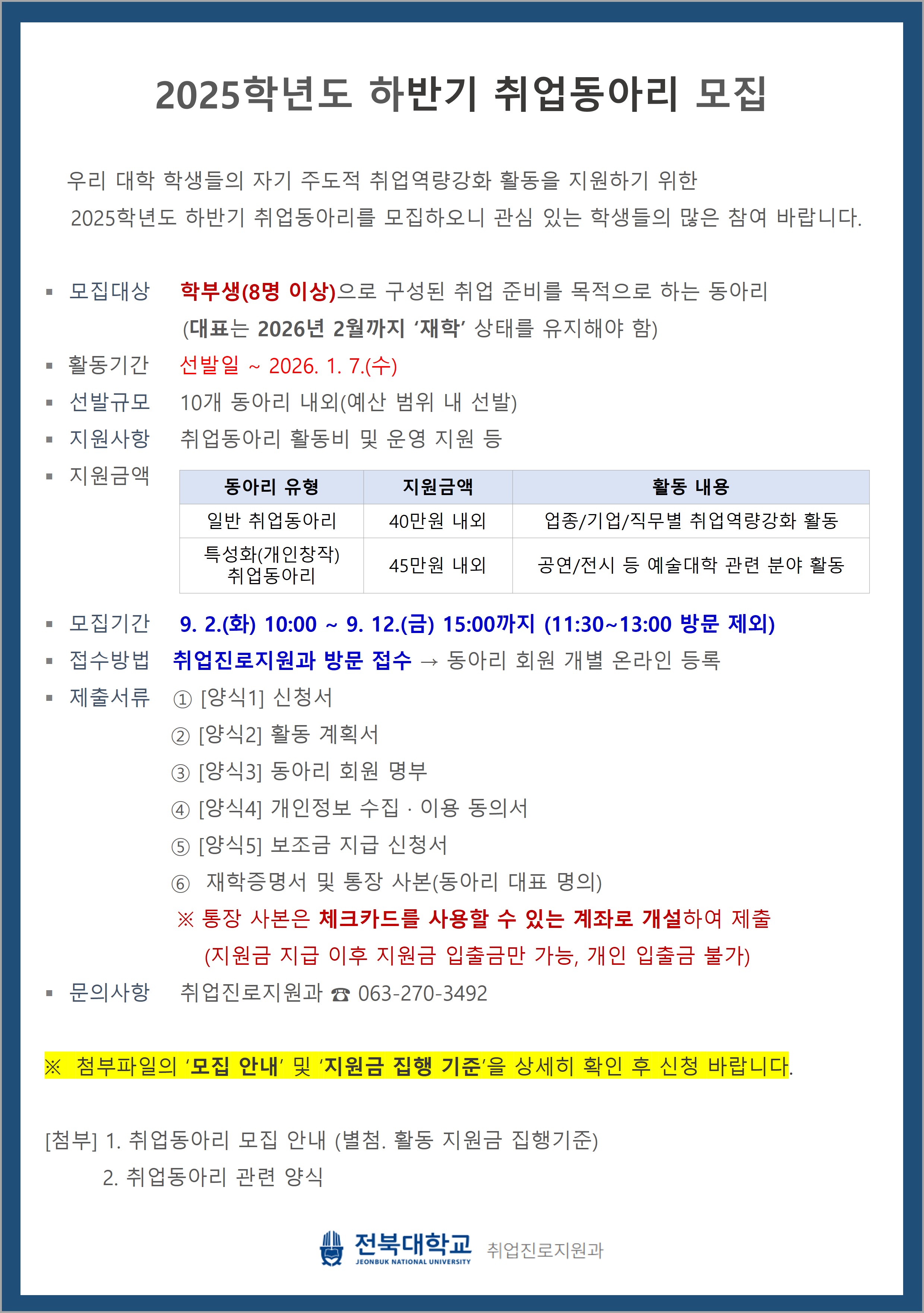 취업동아리