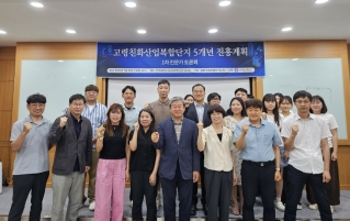 권대규 교수팀, ‘고령친화산업복합단지’ 실행 전략 마련 나섰다 게시글 썸네일