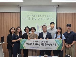 우리대학 여교수회, 자립청년 돕는다…굿네이버스 협약 게시글 썸네일