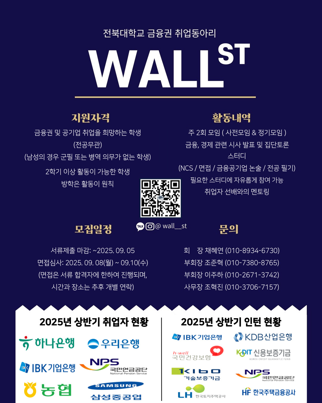 월가