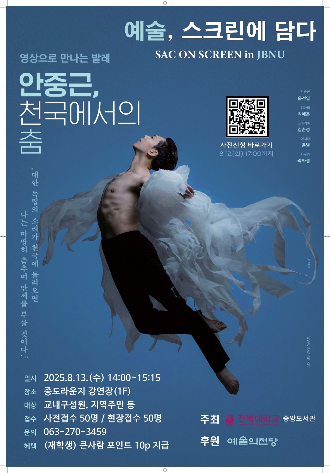 5회차 포스터
