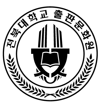 [모집공고] 전북대학교 출판문화원 "국가근로장학생"을 모집합니다. 썸네일