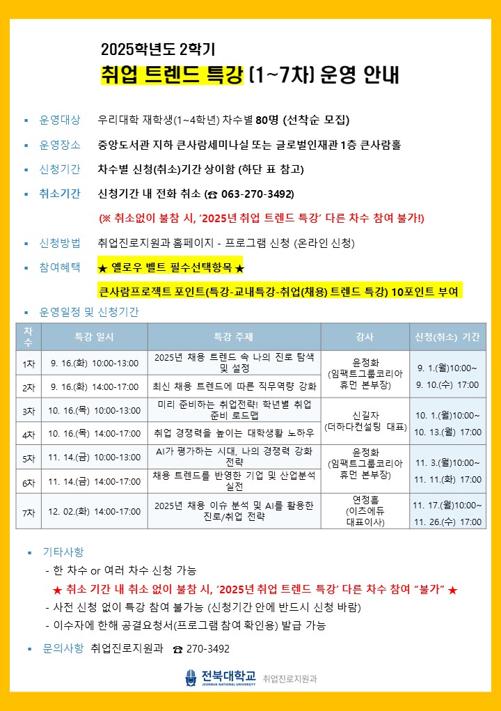 특강