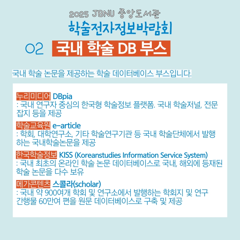 박람회 부스 안내