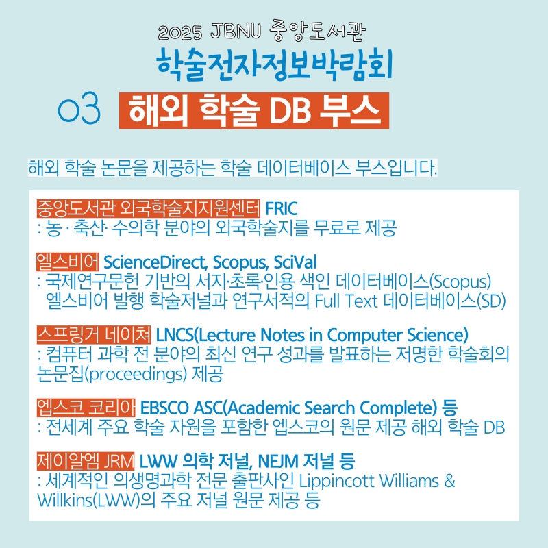 박람회 부스 안내