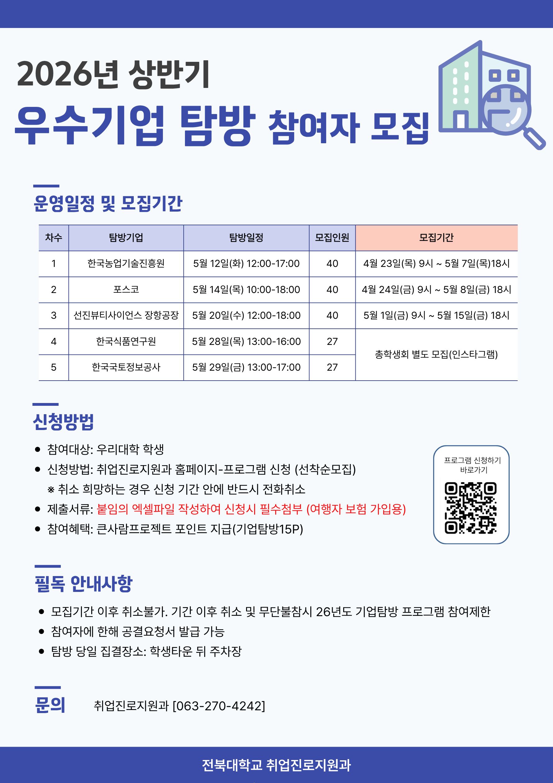 공지