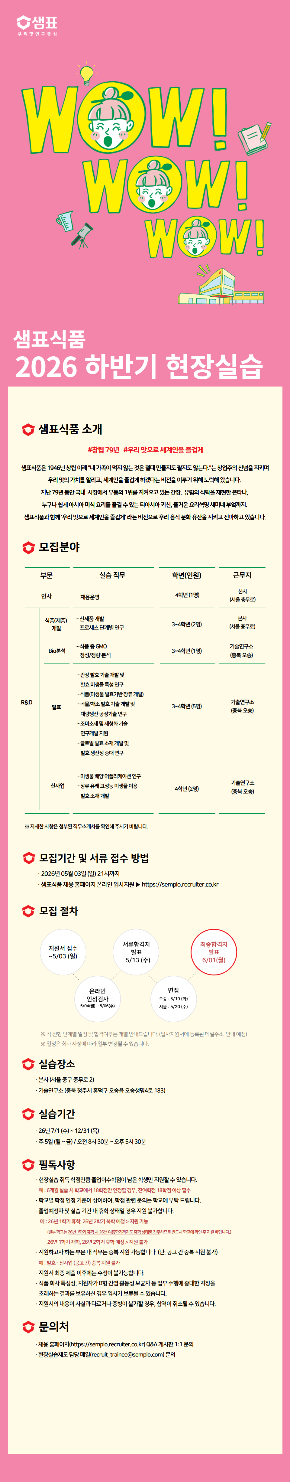 샘표