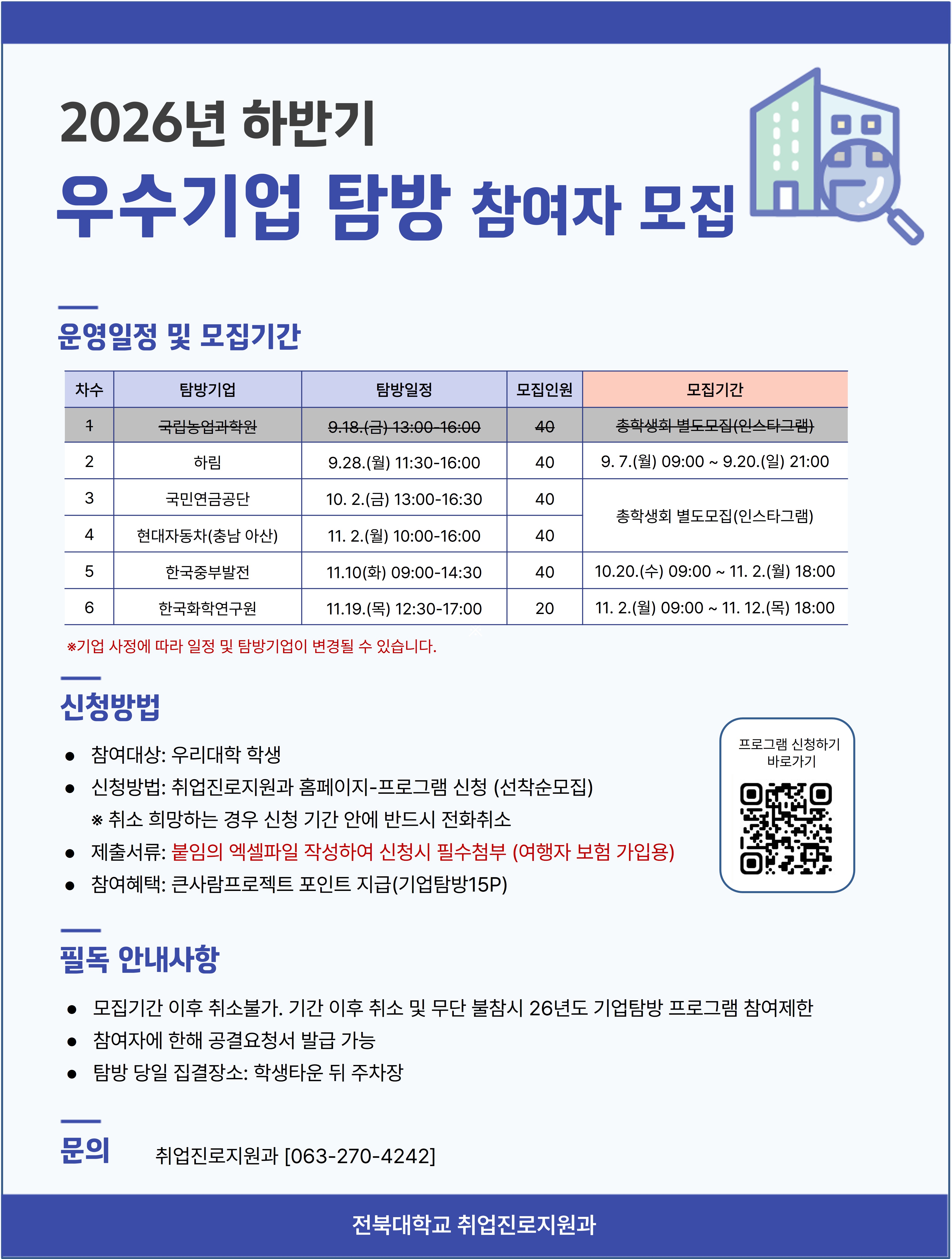 공지