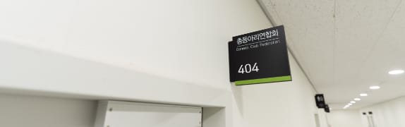 총동아리연합회 사무실