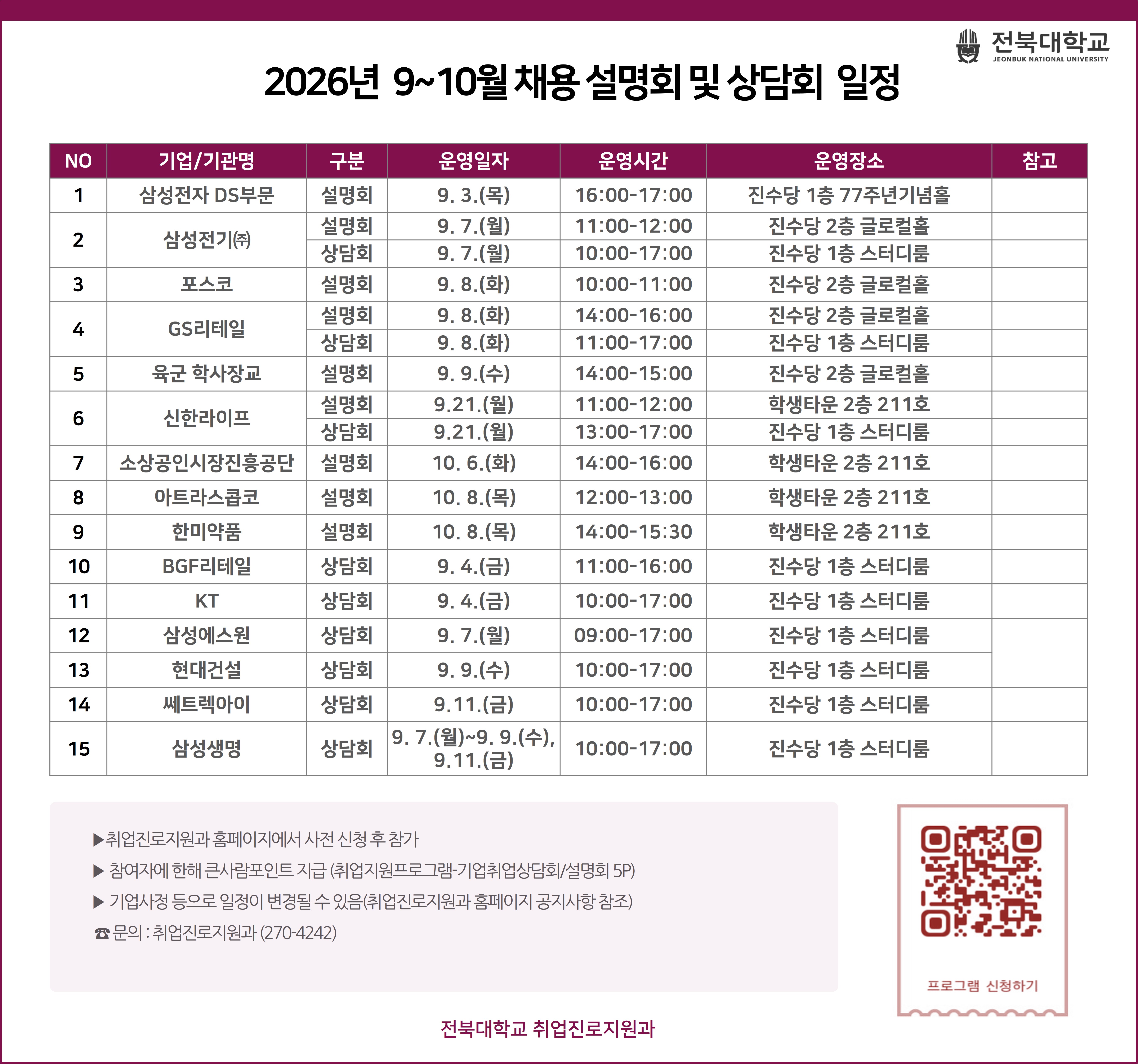 공지