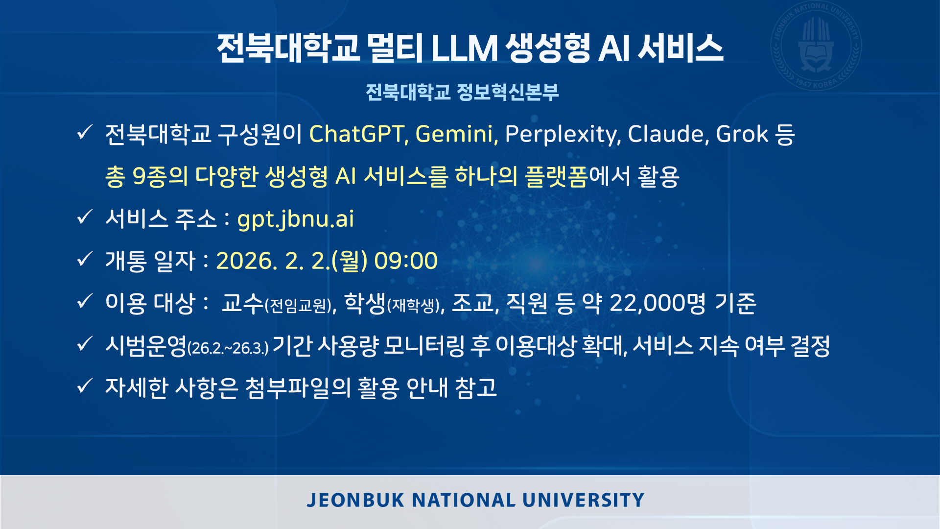 생성형 AI 서비스