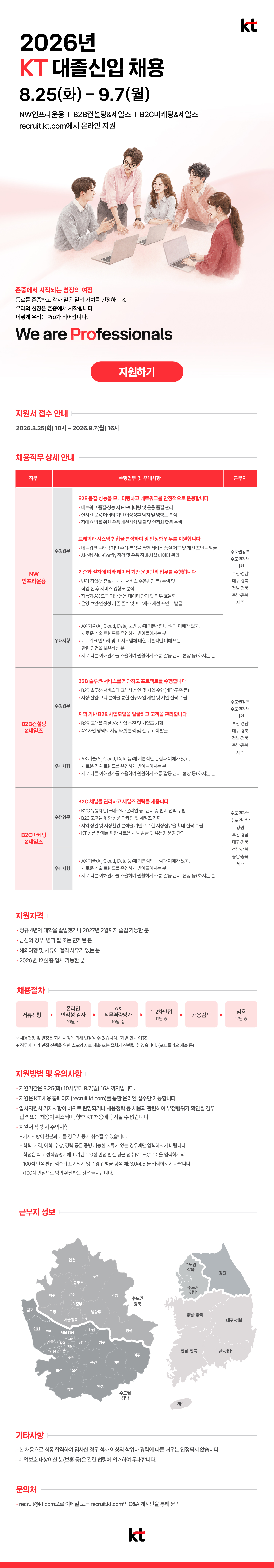 공지