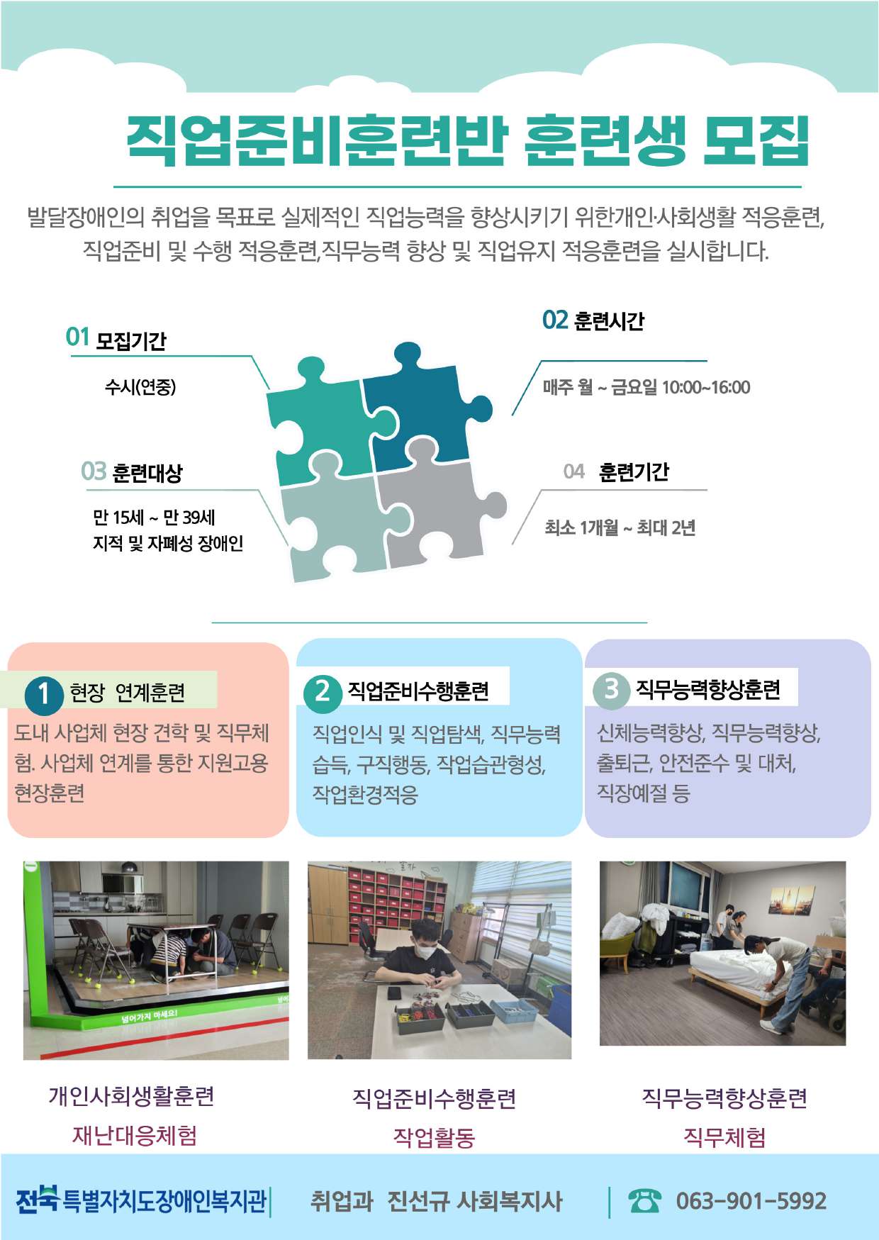 안내글 내 내용 별도 표시