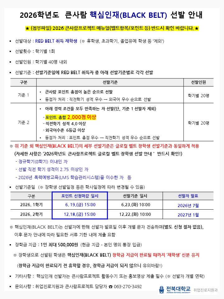 핵심인재