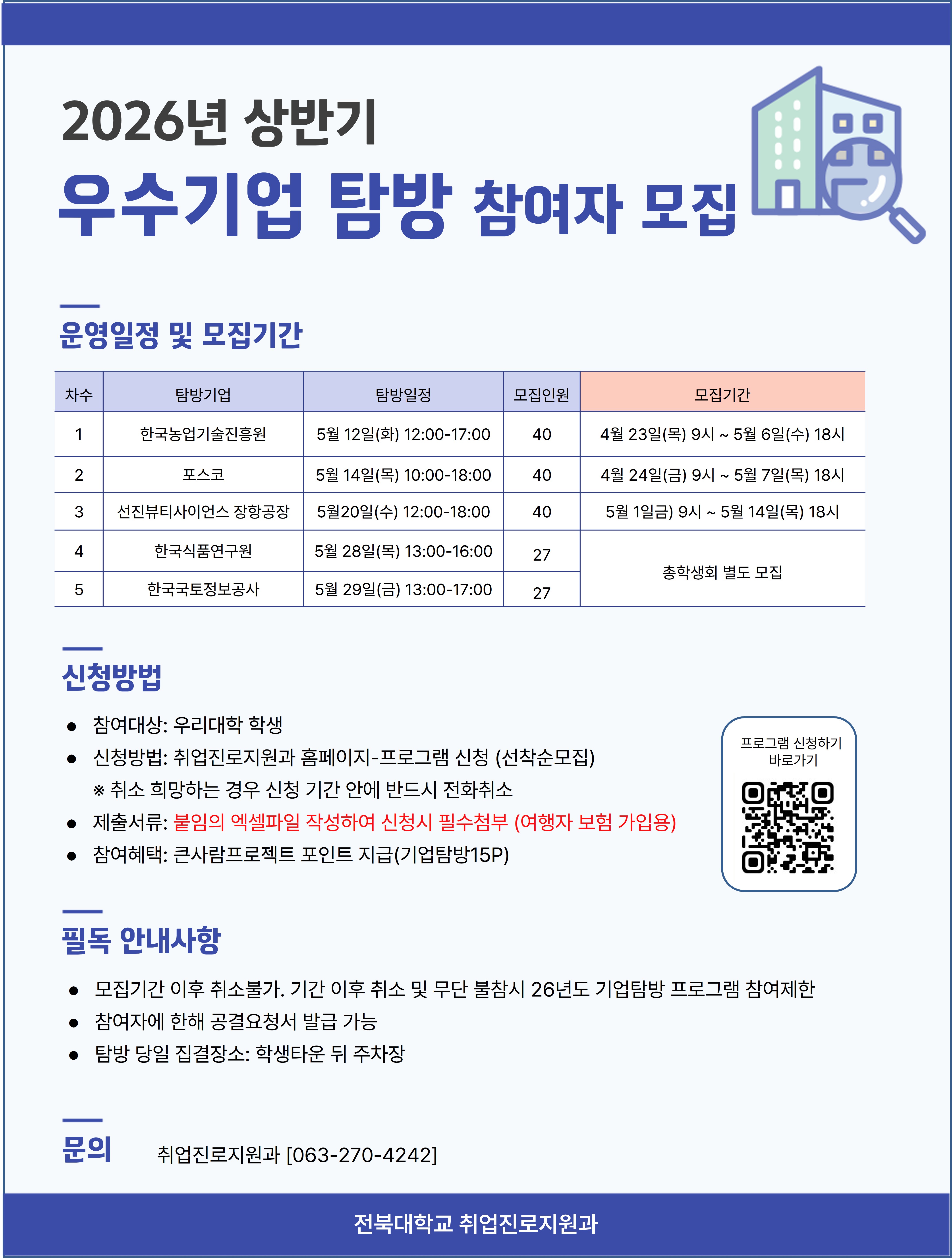 공지