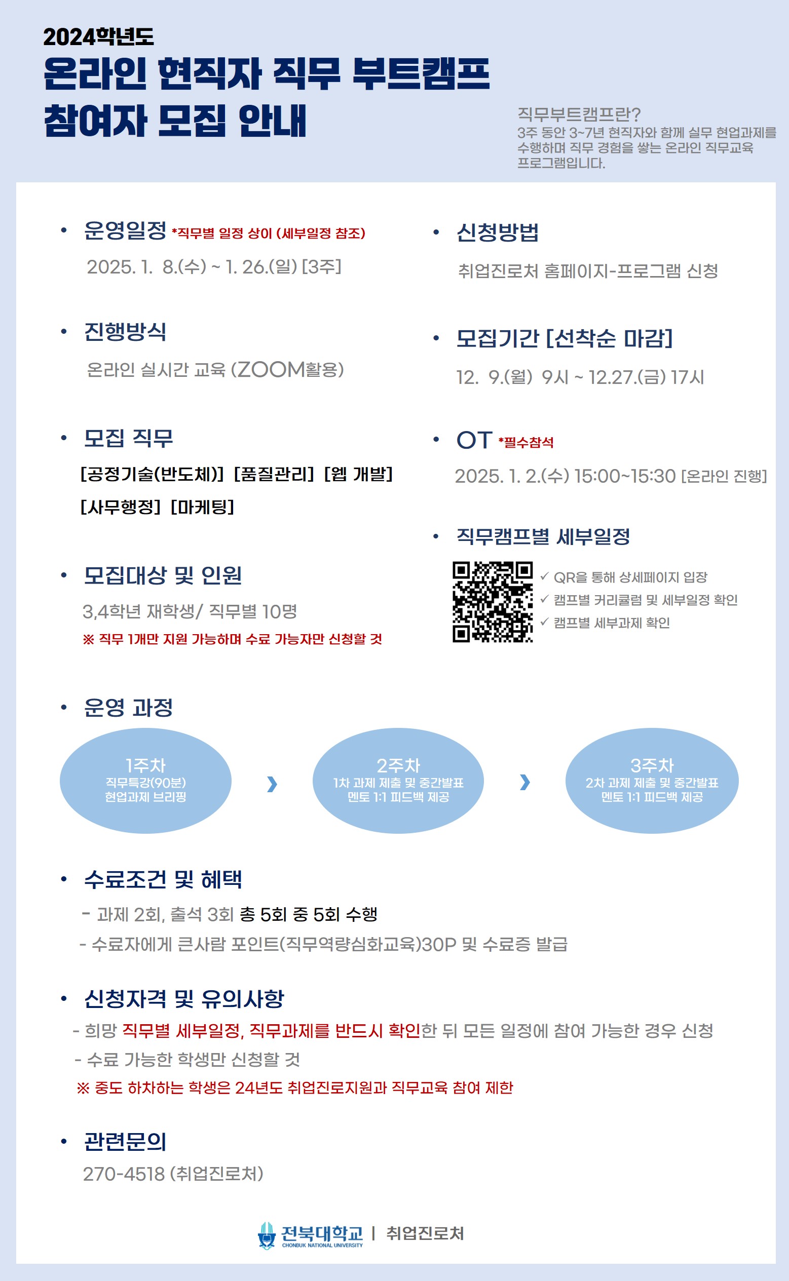 직부캠