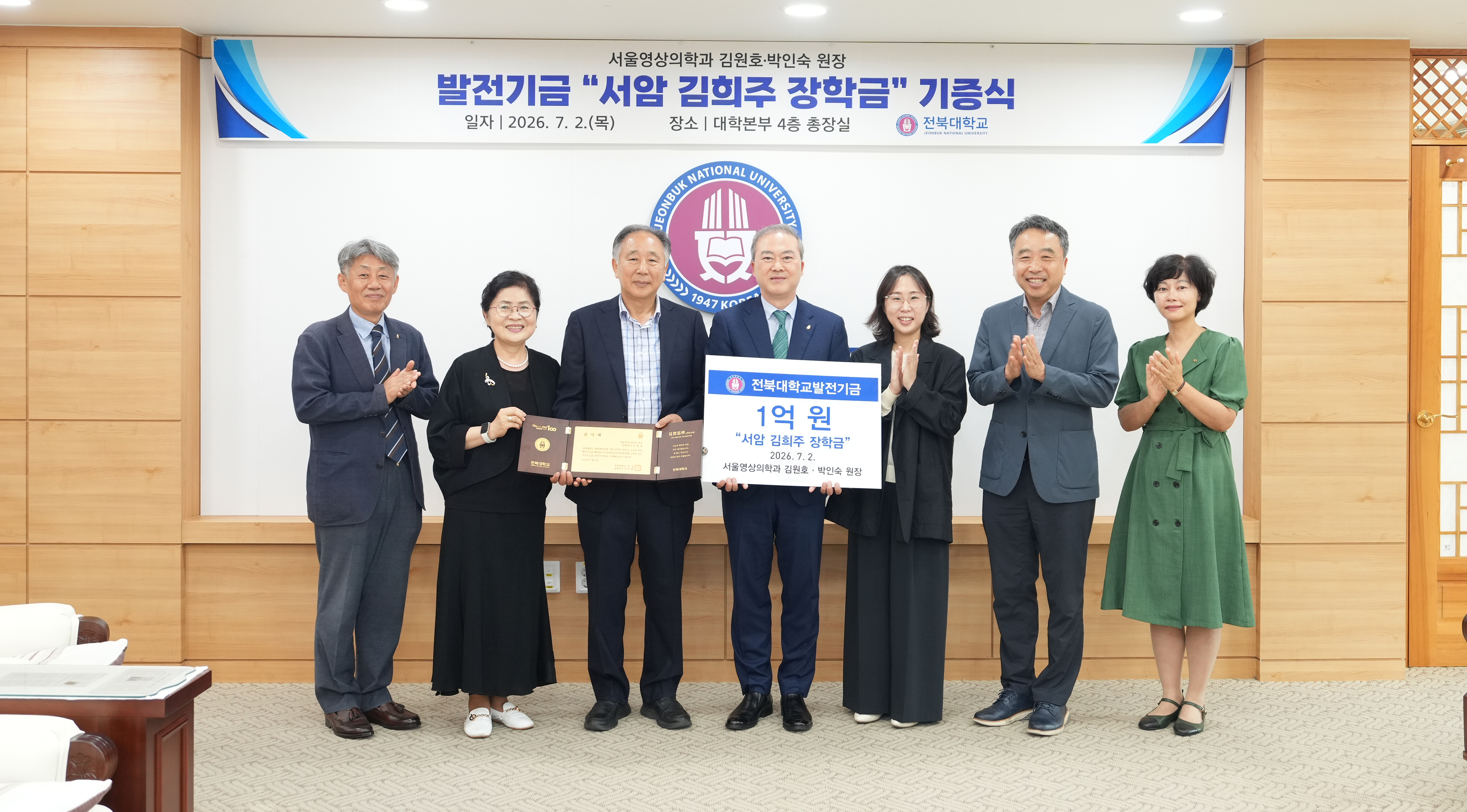 전북대 김원호 명예교수, 장학금 1억 원 쾌척…부모 뜻 이어썸네일