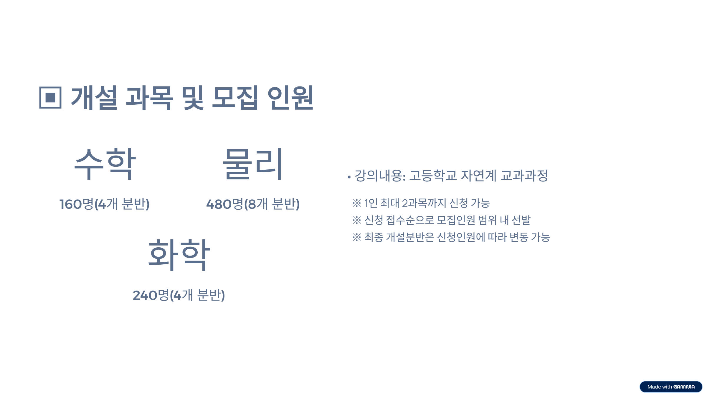 예비학기제 4