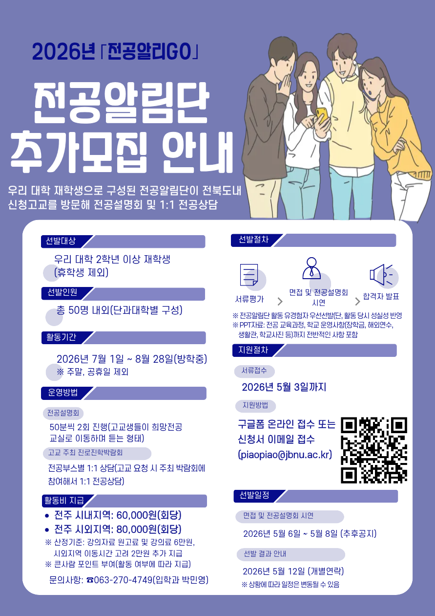 추가모집
