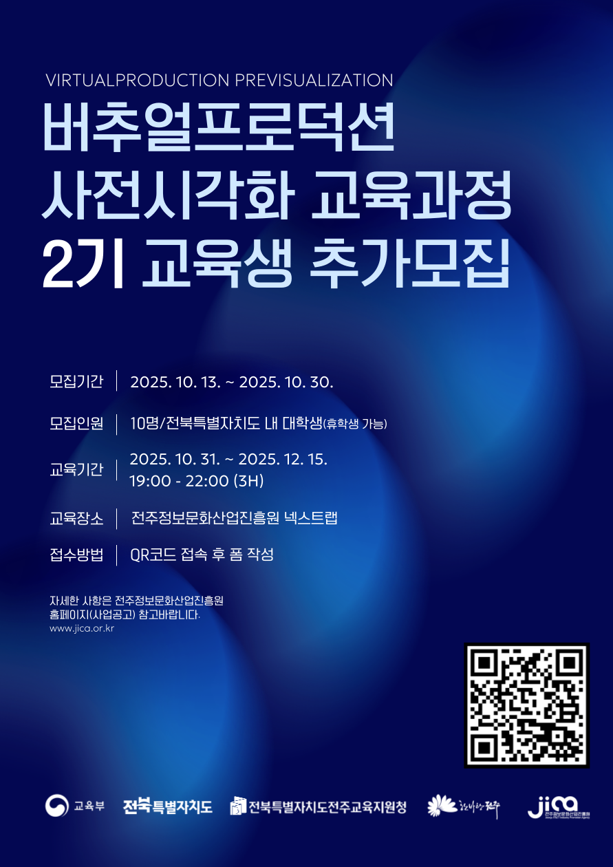 사전시각화 2기 재추가모집