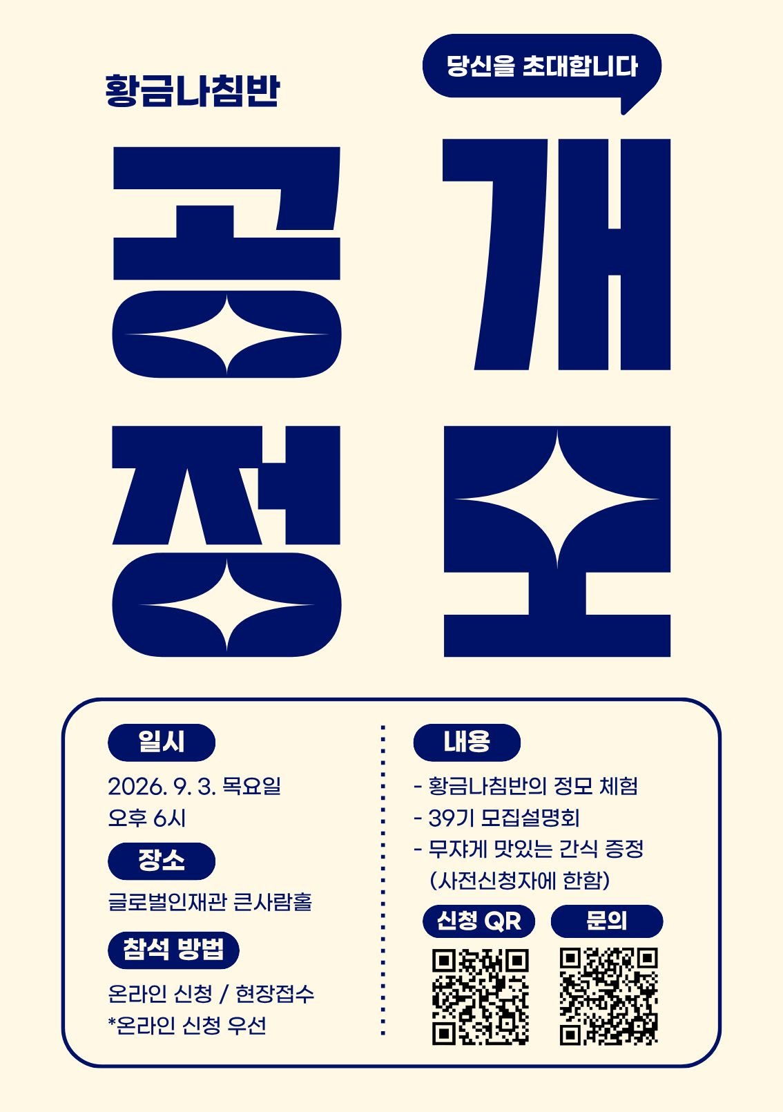 동아리