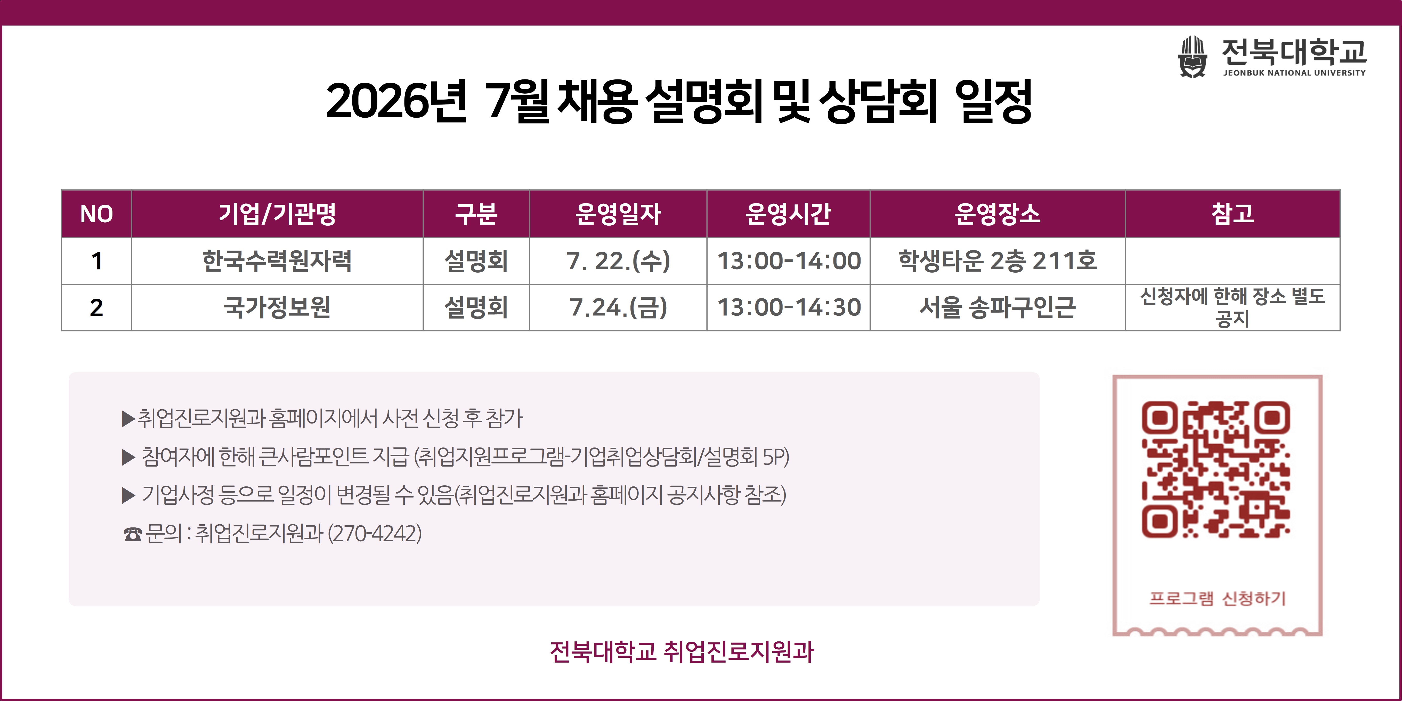 공지