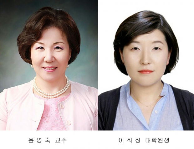 윤명숙 교수팀, 세계 학술대회 최우수논문상 썸네일