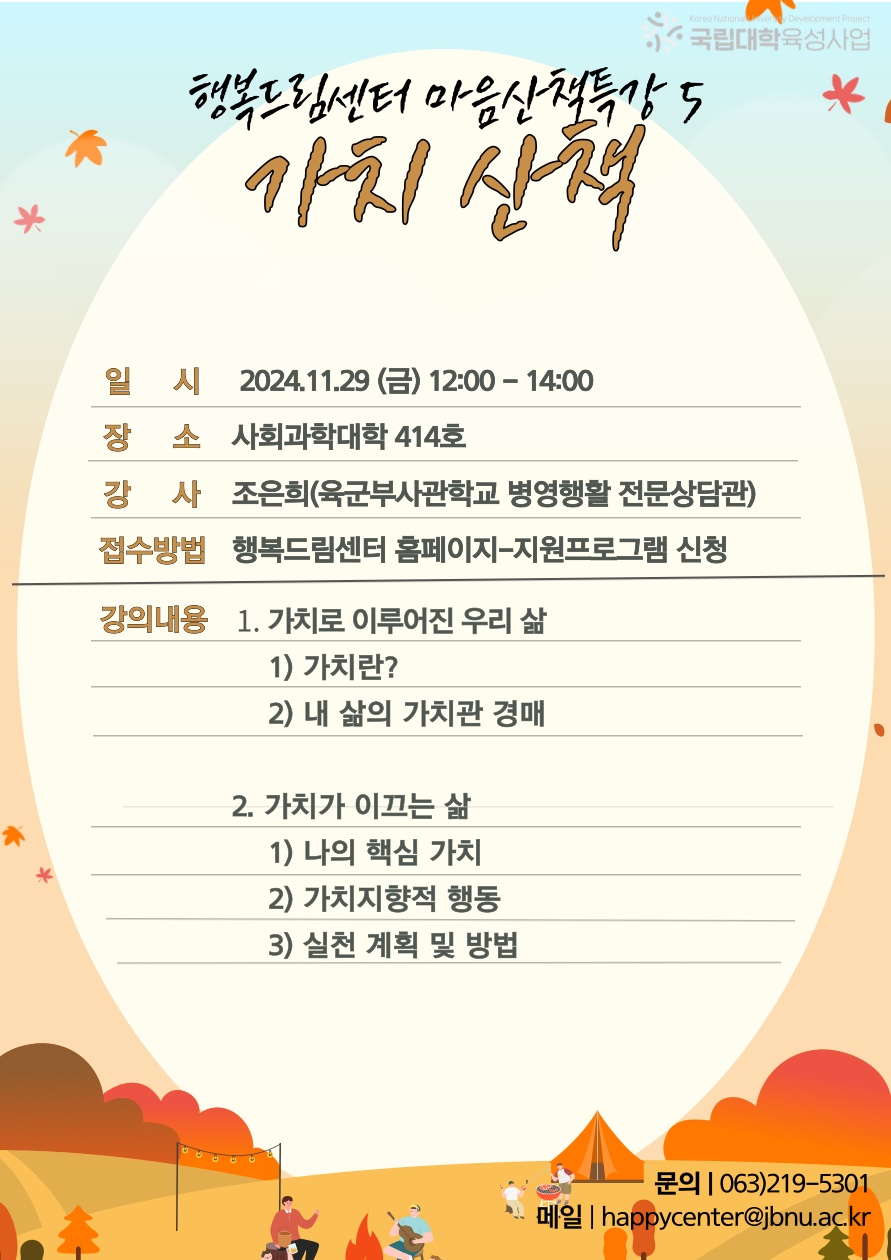 2024 마음산책특강5