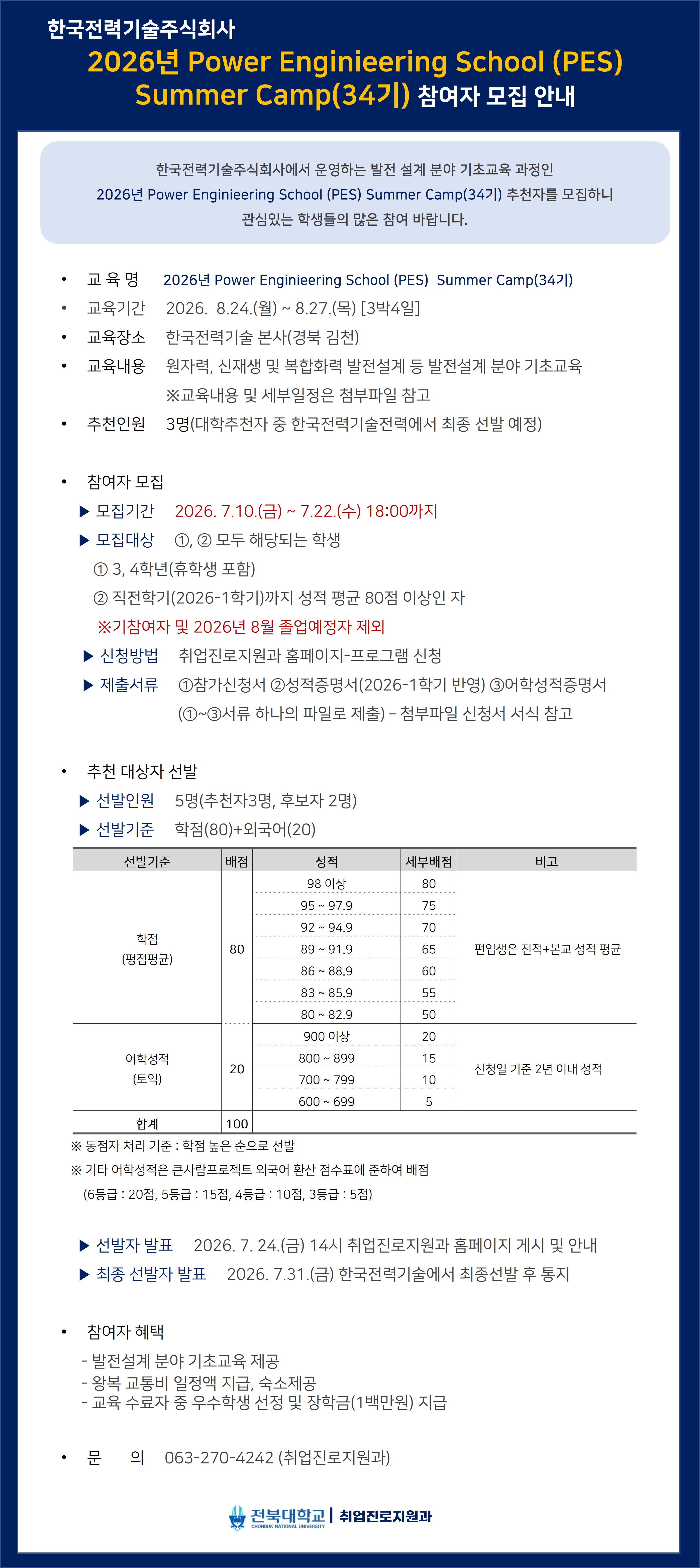 공지