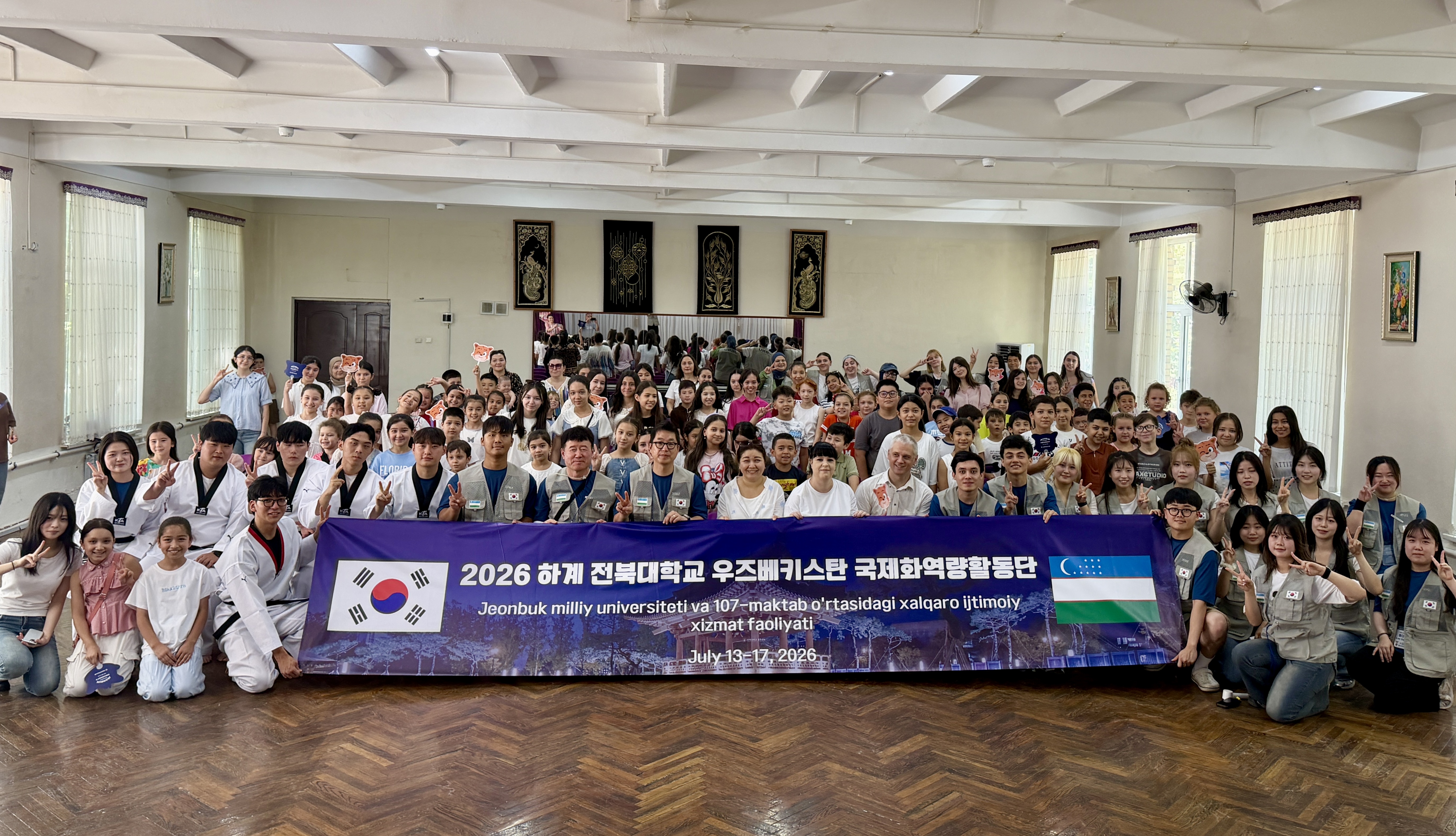 전북대 국제화역량활동단, 중앙아시아 K-교육·문화교류 성과썸네일
