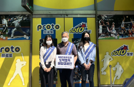 도박문제관리센터, 스포츠토토 예방 캠페인 전개 썸네일