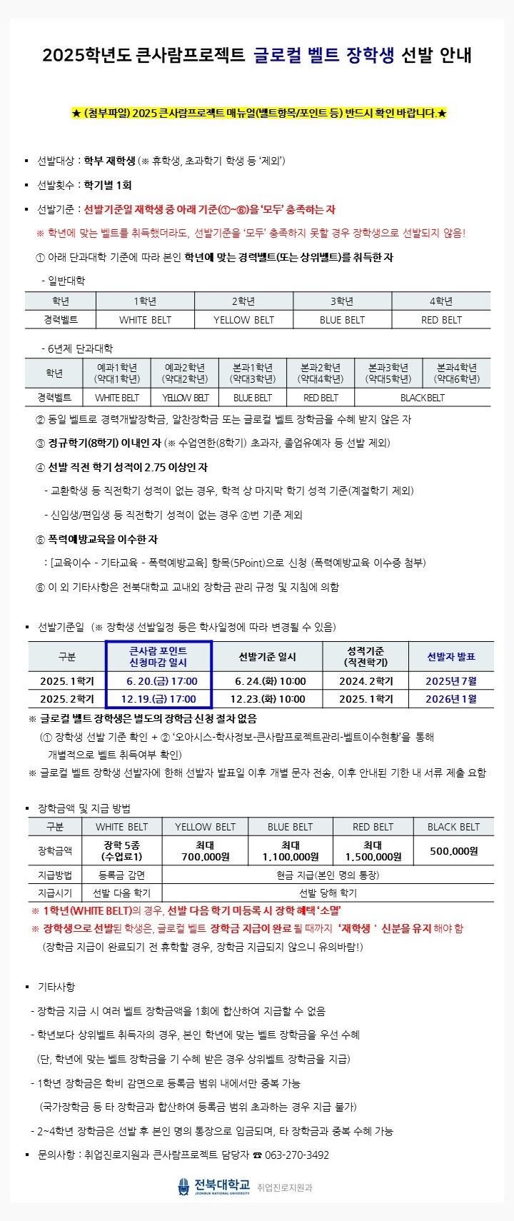 큰사람프로젝트