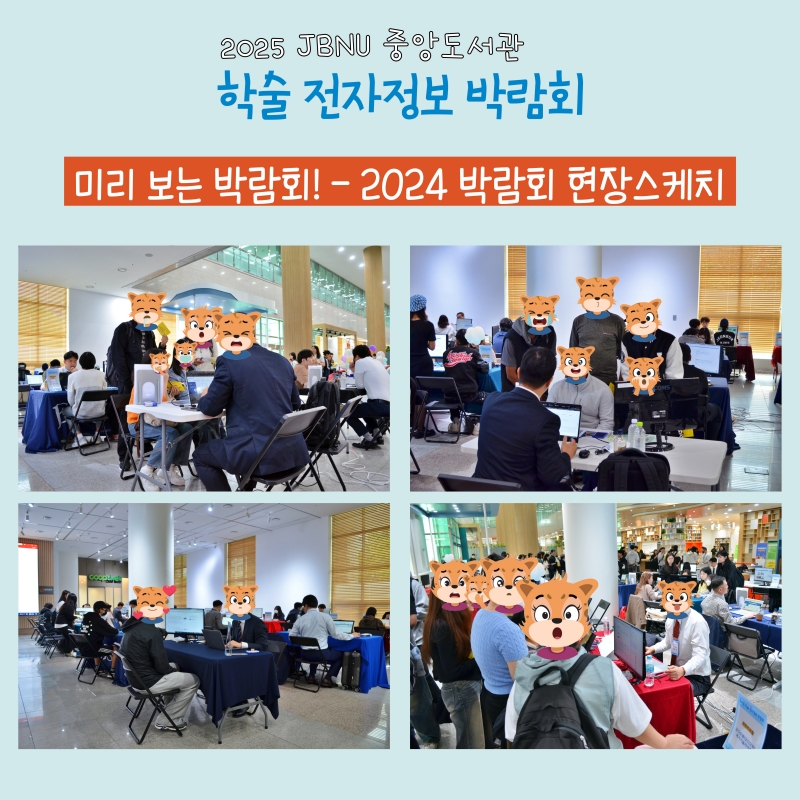 행사 참여 방법 안내