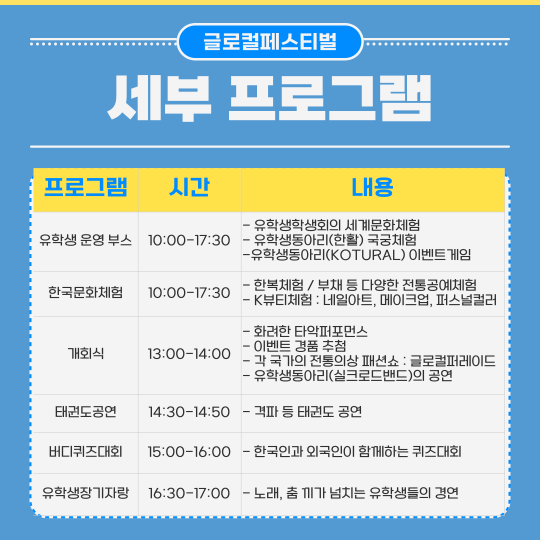 글로컬페스티벌